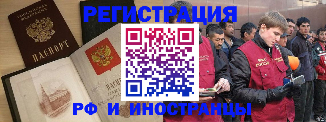 временная регистрация купить в Первоуральске