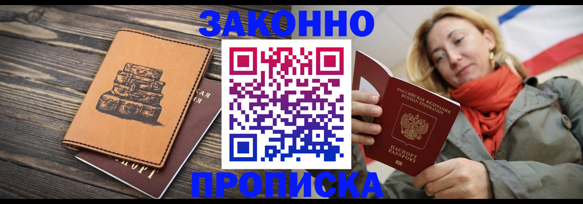 временная регистрация законно в Первоуральске