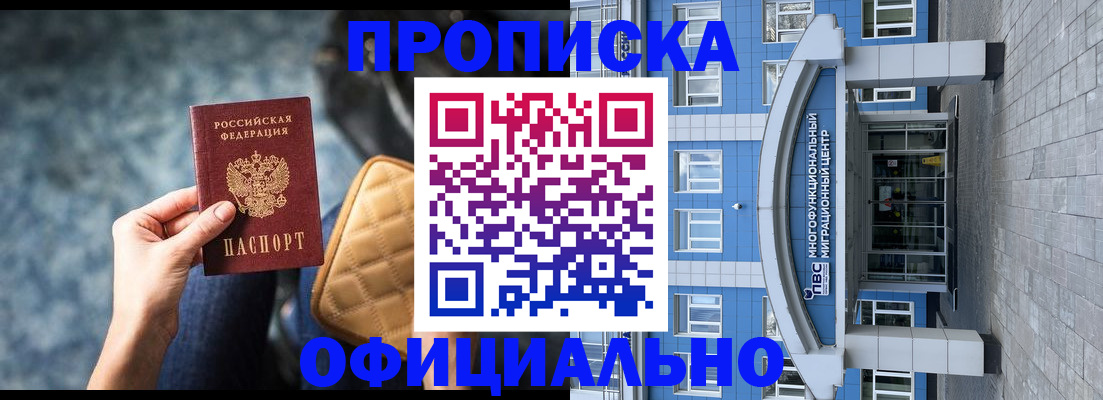 временная регистрация адрес в Первоуральске